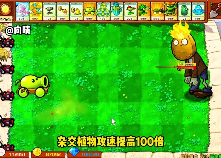 植物大战僵尸杂交版寒冰菇王有什么用 - 抖音