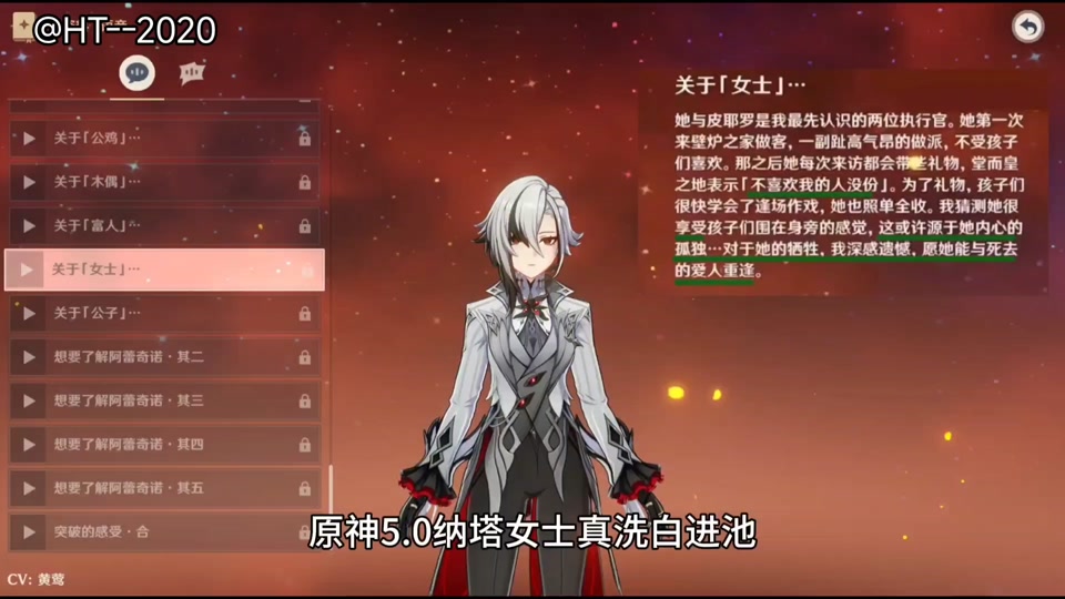 原神5.0将升级手机配置 - 抖音