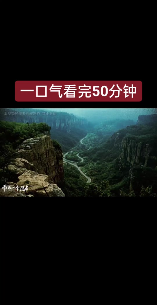 内蒙古卧佛山隧道的真实故事