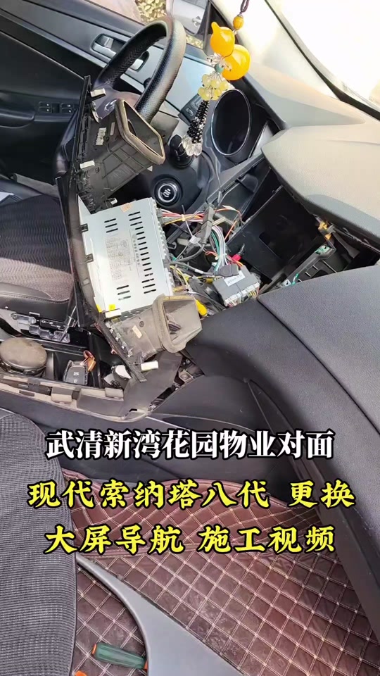 现代索纳塔8代仪表盘拆卸方法 - 抖音