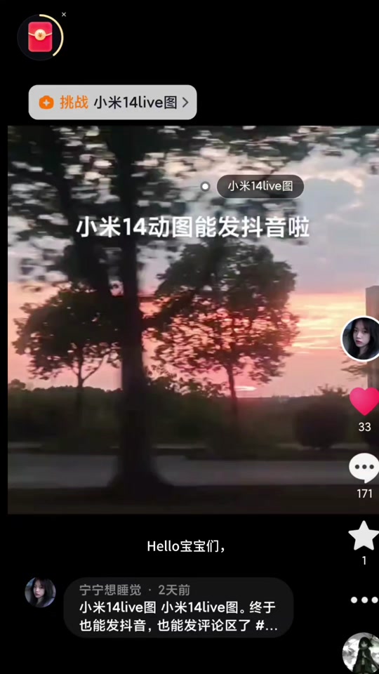为什么小米15抖音评论区发不了动图 - 抖音
