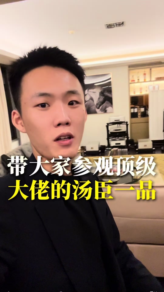 汤臣一品应聘保安要求自宫 - 抖音