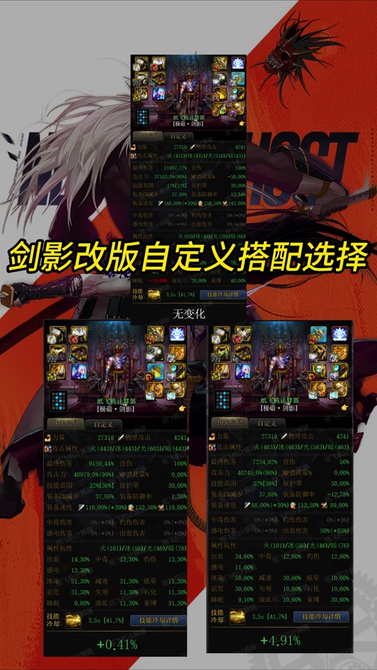 dnf剑影点保护还是猛攻 - 抖音