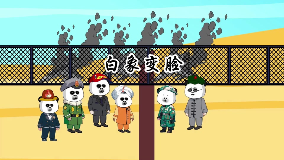 巴巴羊与白象动画