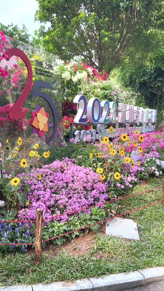 莲花山公园花展2024坐几号线 - 抖音