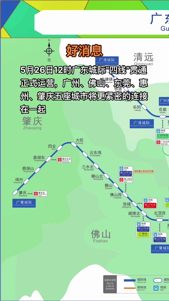 广东城际轻轨什么时候完全通车地图 - 抖音