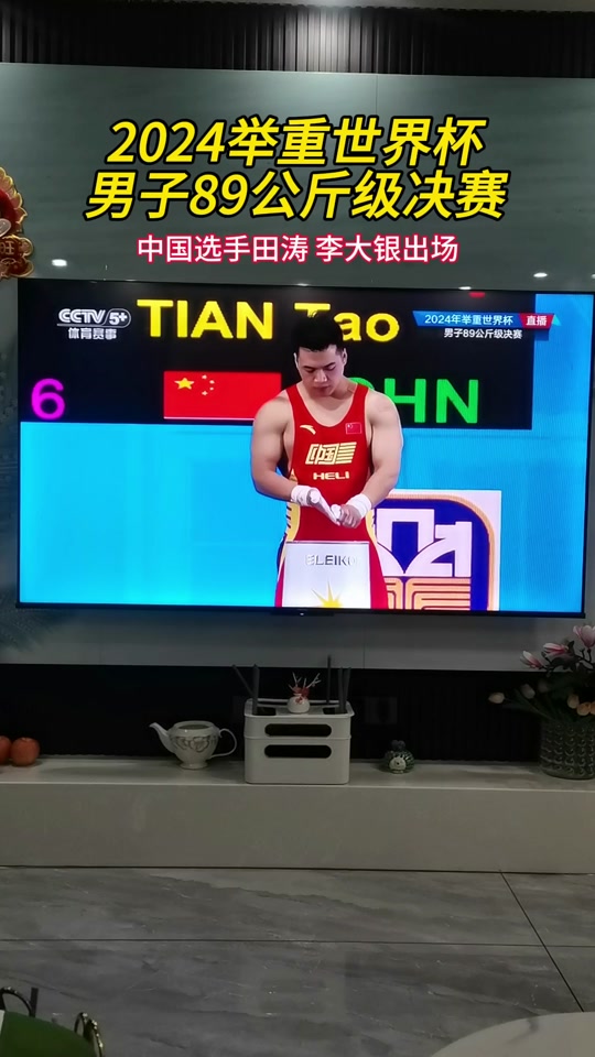 2024举重世界杯赛在哪看 - 抖音