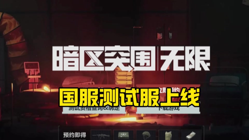 暗区突围如何出售物品为什么钱没了