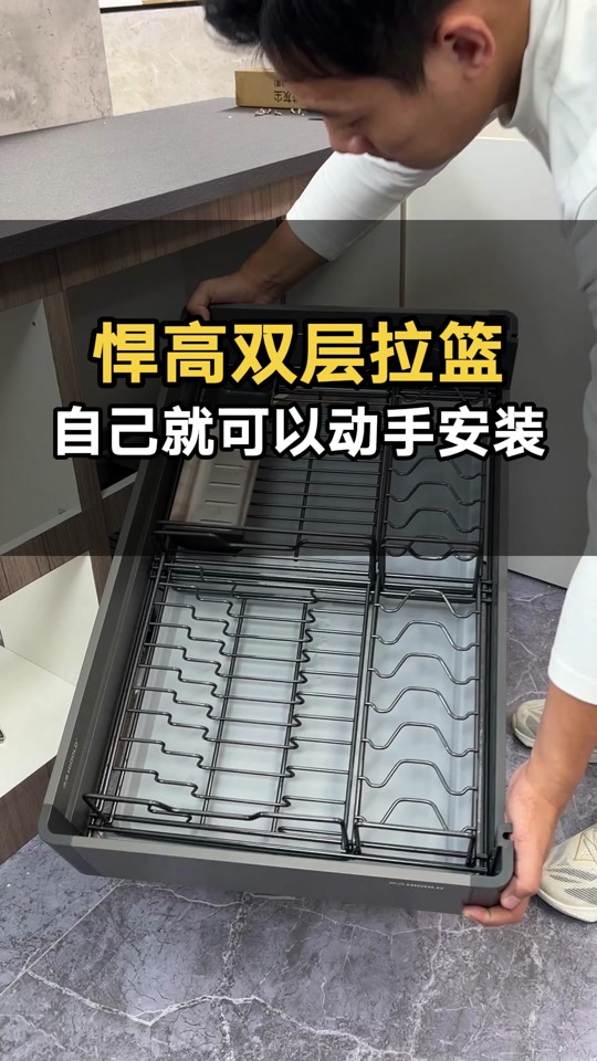 悍高橱柜拉篮拆卸视频_悍高橱柜拉篮安装视频教程