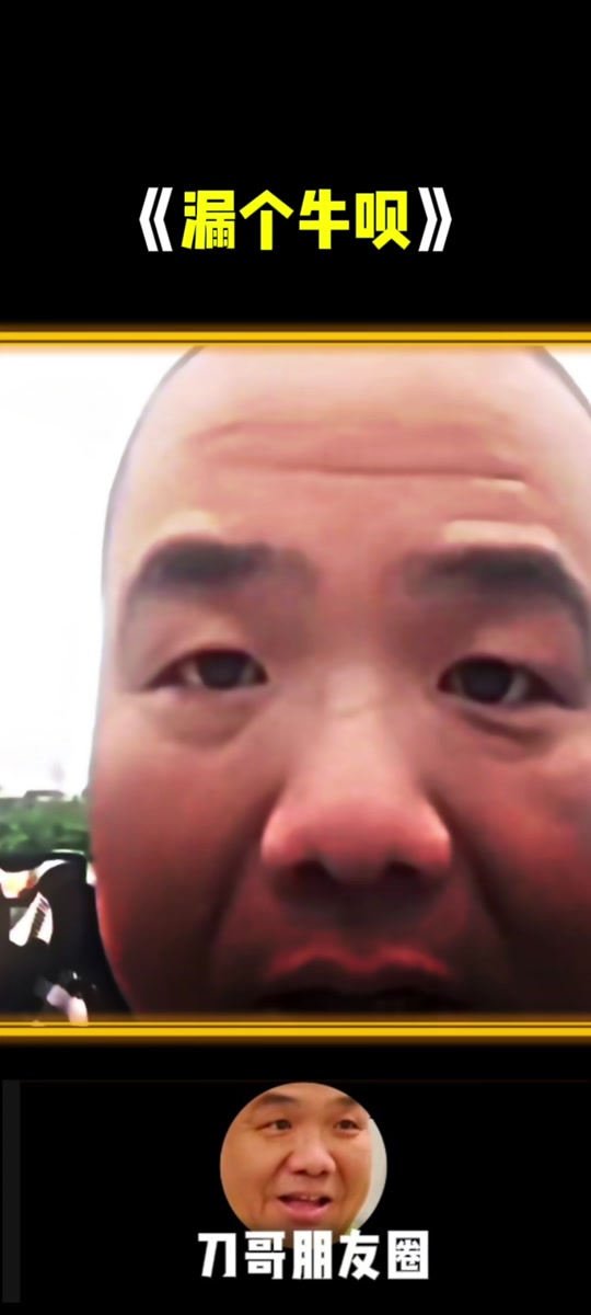 七刀哥抖音=抖音刀哥哪里人
