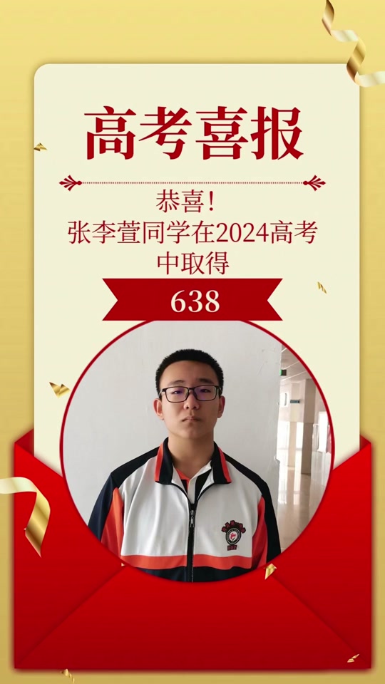 扬中县中高考喜报 - 抖音