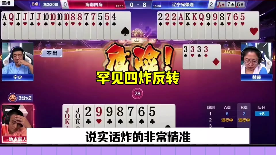 jj斗地主残局397关怎么过 - 抖音