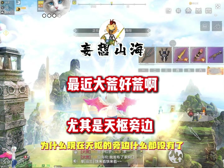 妄想山海百年蛋梨山在哪 - 抖音