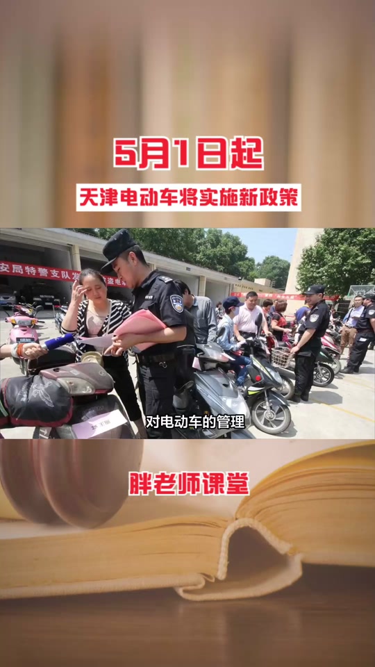 天津新国标电动车外卖员怎么办 - 抖音