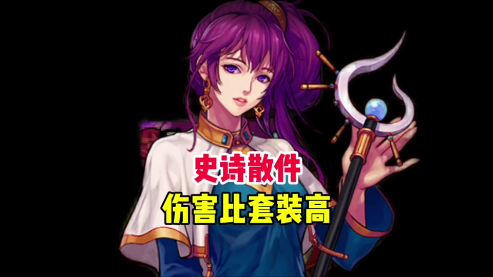 地下城手游希曼和奥德丽对比 - 抖音