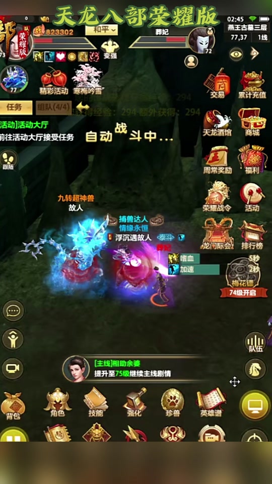 天龙八部白发怎么获得 - 抖音