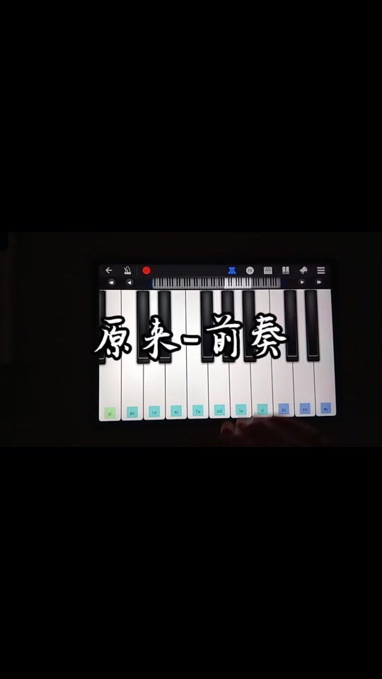南征北战原来单音谱