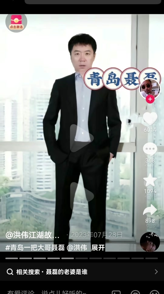 莱西海卫和青岛聂磊什么关系 - 抖音