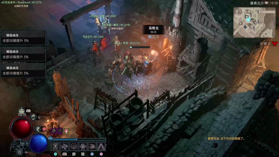 暗黑破坏4 能制作出4太谷的军帽吗 - 抖音