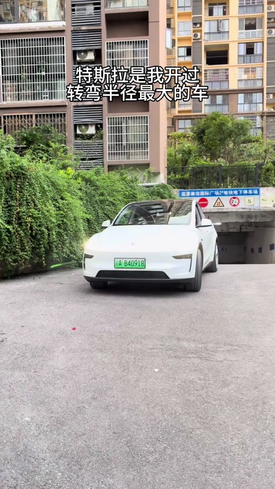 特斯拉的转弯半径为什么那么大