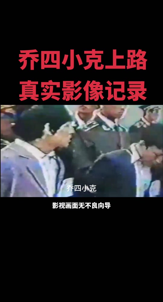 小克王伟范哪年出生