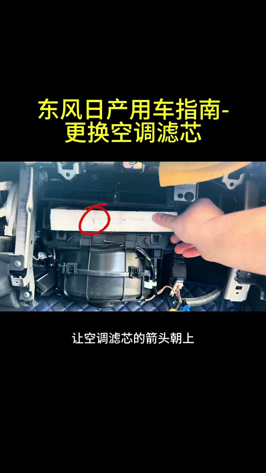 逍客副驾驶储物箱怎么拆图解 - 抖音