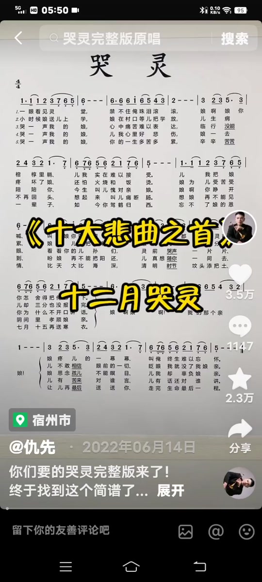 10大悲曲简谱_十大悲调曲谱_最悲歌简谱 - 抖音