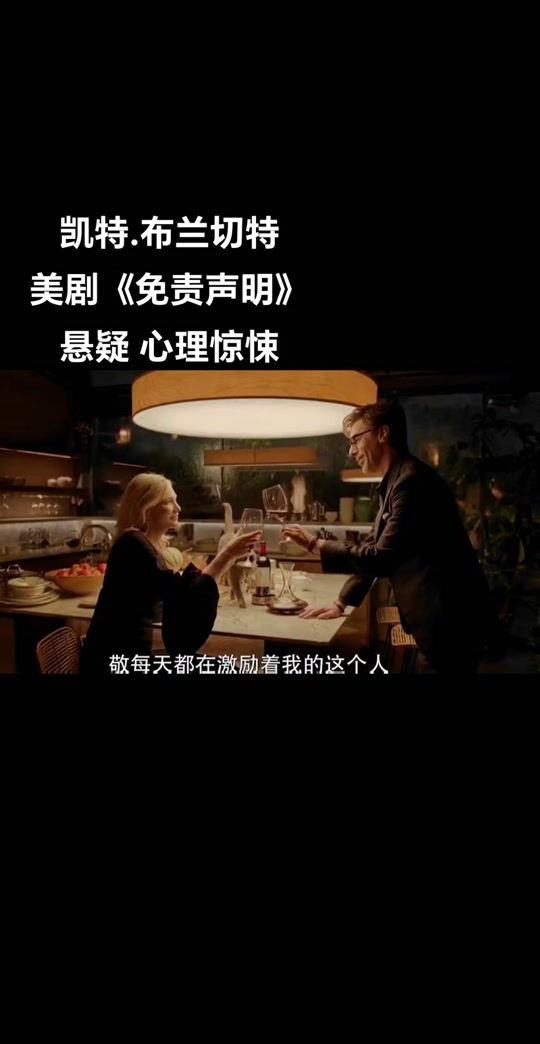 凯特布兰切特美剧