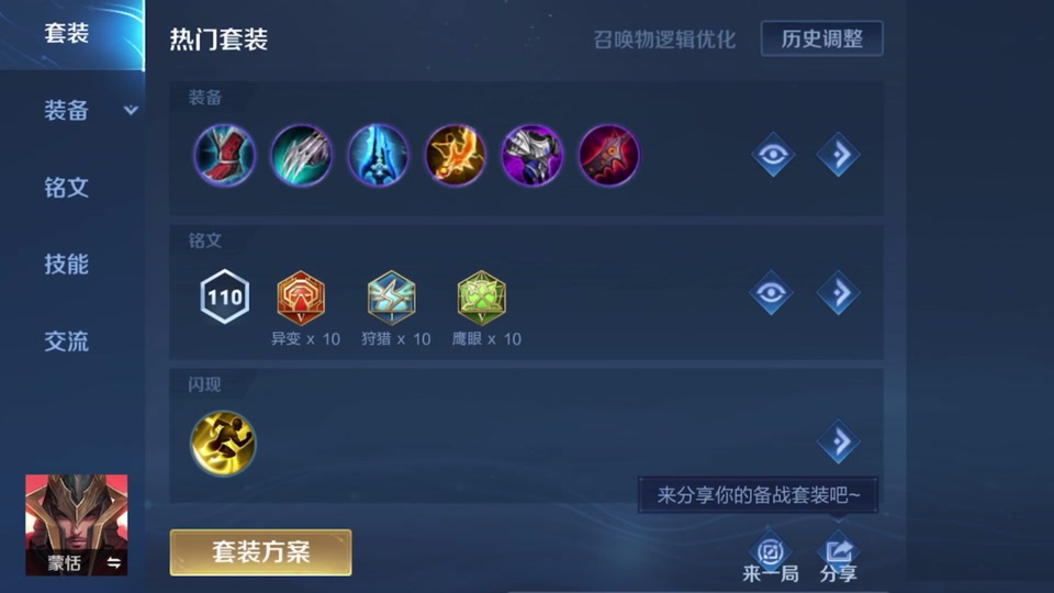 鸡爪流蒙恬至少要多久没打的号? - 抖音
