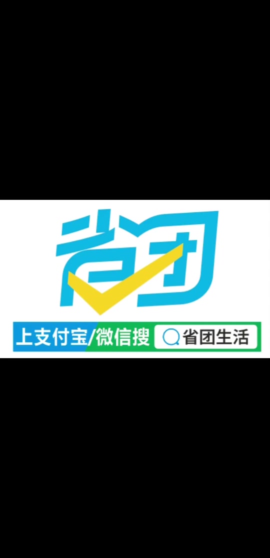 省团开店通：开启本地生活服务新篇章