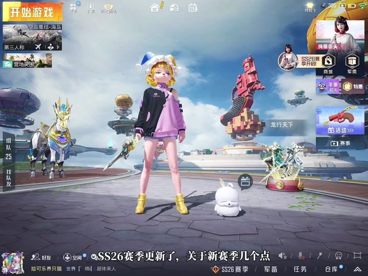 和平精英26赛季之后皮肤直售吗 - 抖音