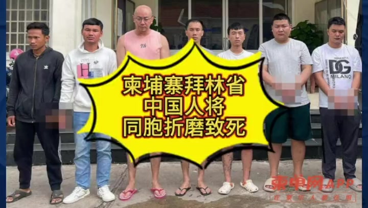 柬埔寨新闻从哪查 - 抖音