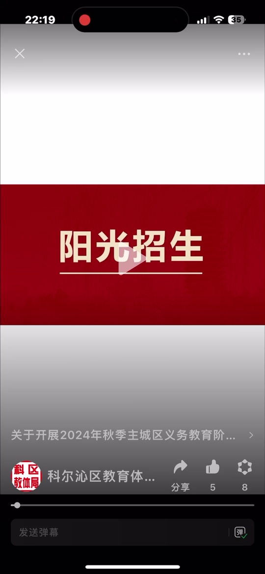 2024年通辽阳光招生审核时间 - 抖音