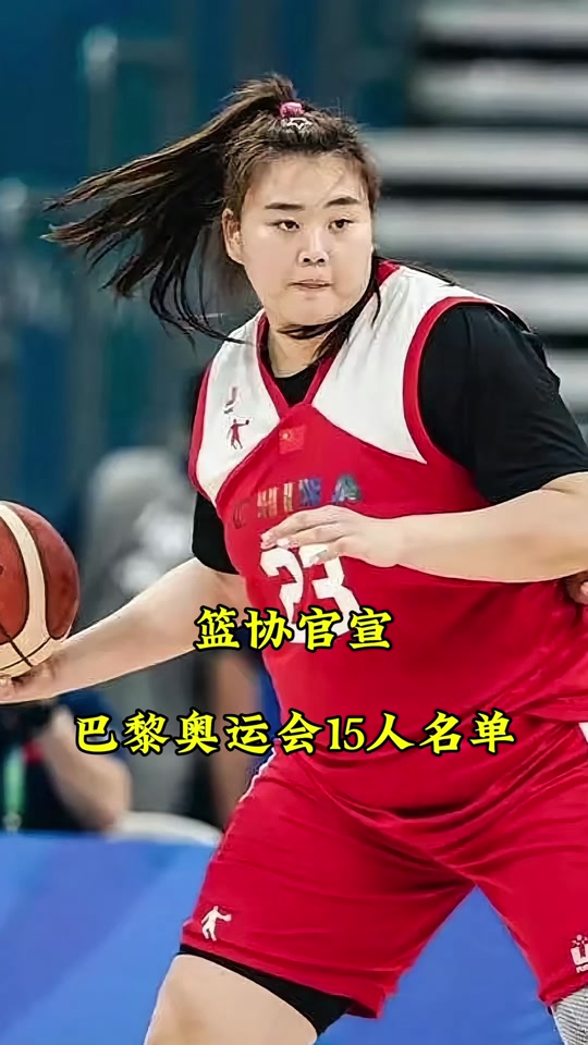 巴黎奥运会女篮杨舒予上了吗 - 抖音