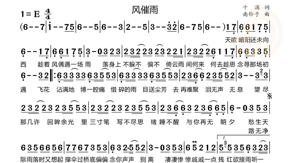 何来东君时来电子琴琴谱