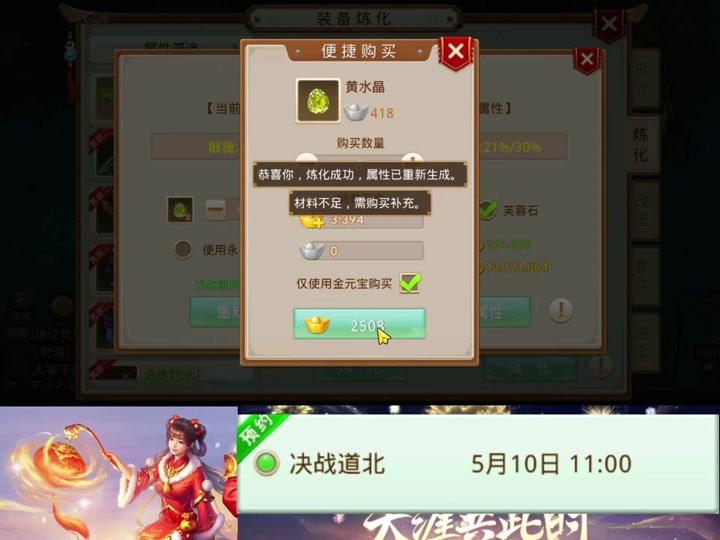 问道手游敏火武器为什么要火5 - 抖音