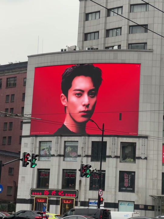 王鹤棣上海生日应援