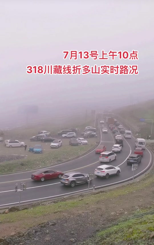 折多山最新路况 - 抖音