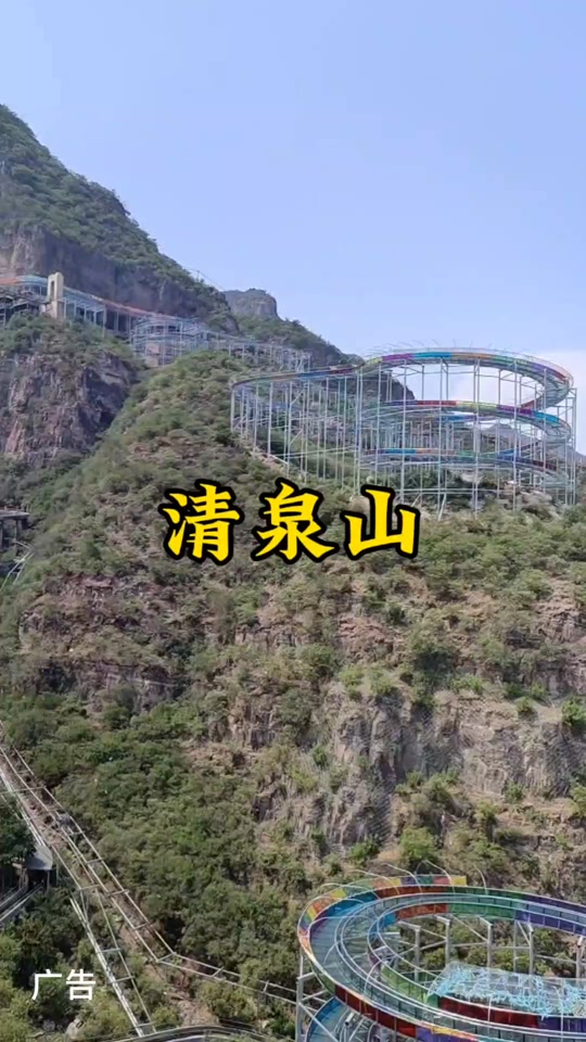 野三坡清泉山高山漂流