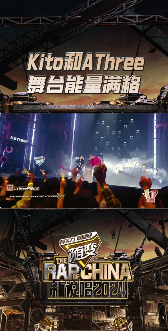 2024年新说唱冠军中巴顿vs谁 - 抖音