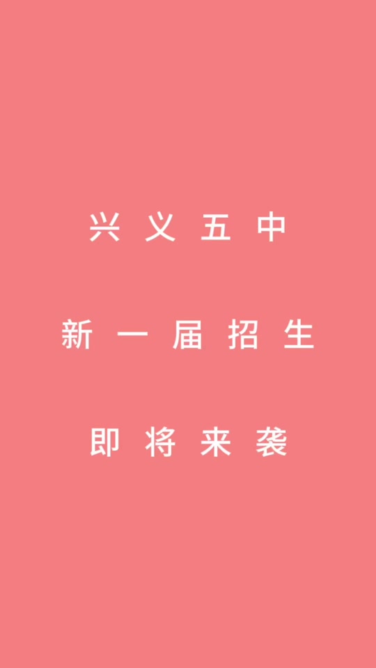 2024年林州五中今年报考人数多少 - 抖音