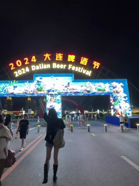 大连啤酒节闭幕式几号 - 抖音