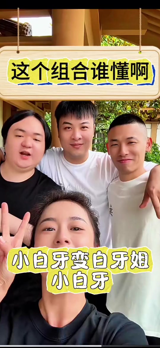 旭旭宝宝迪士尼小白牙小妖精