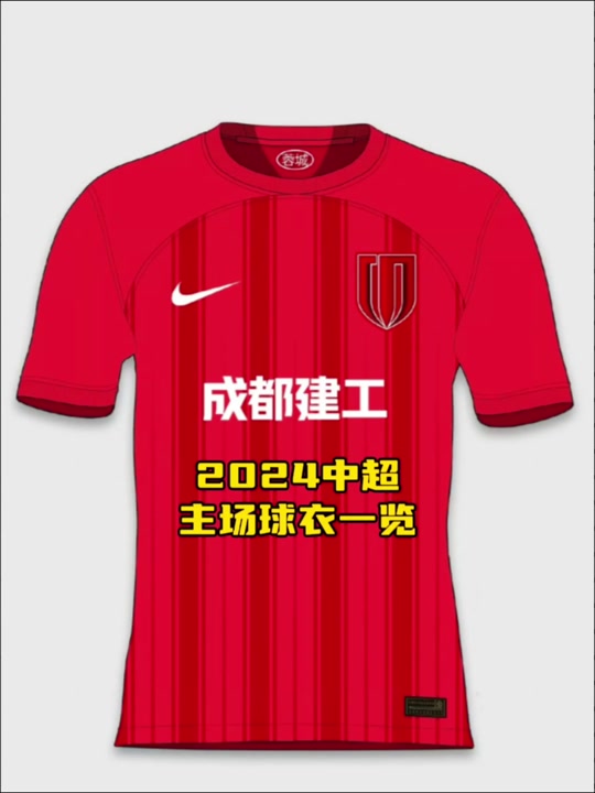 2024国足新球衣什么时候开始穿 - 抖音