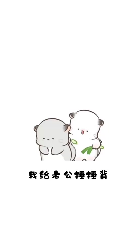 小八捶背表情包