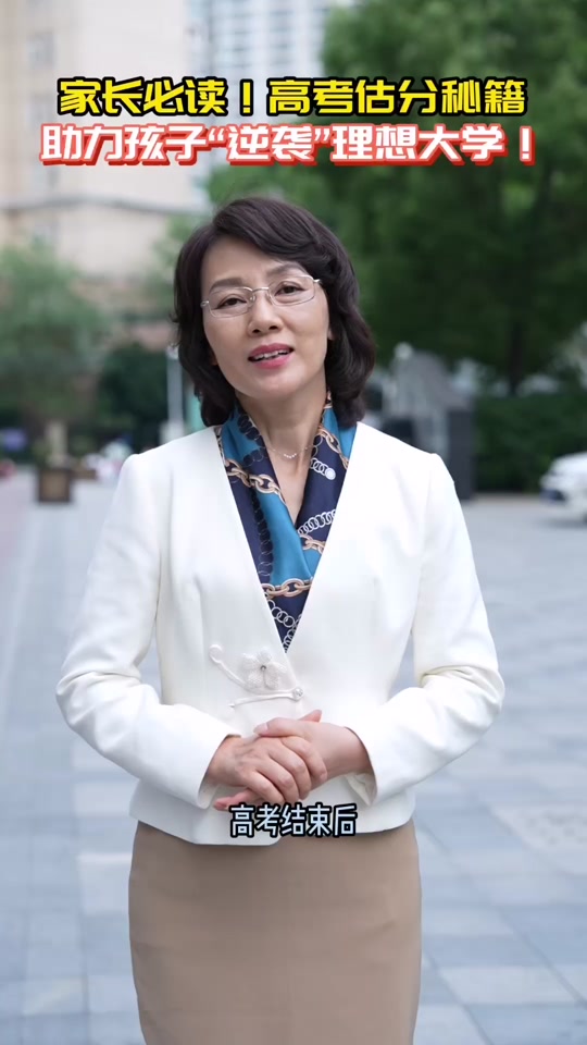 刘静雯高考成绩怎么估分 - 抖音