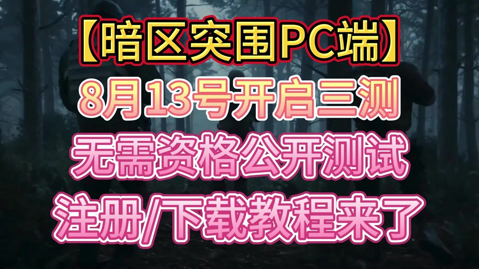 暗区突围外挂哪里购买