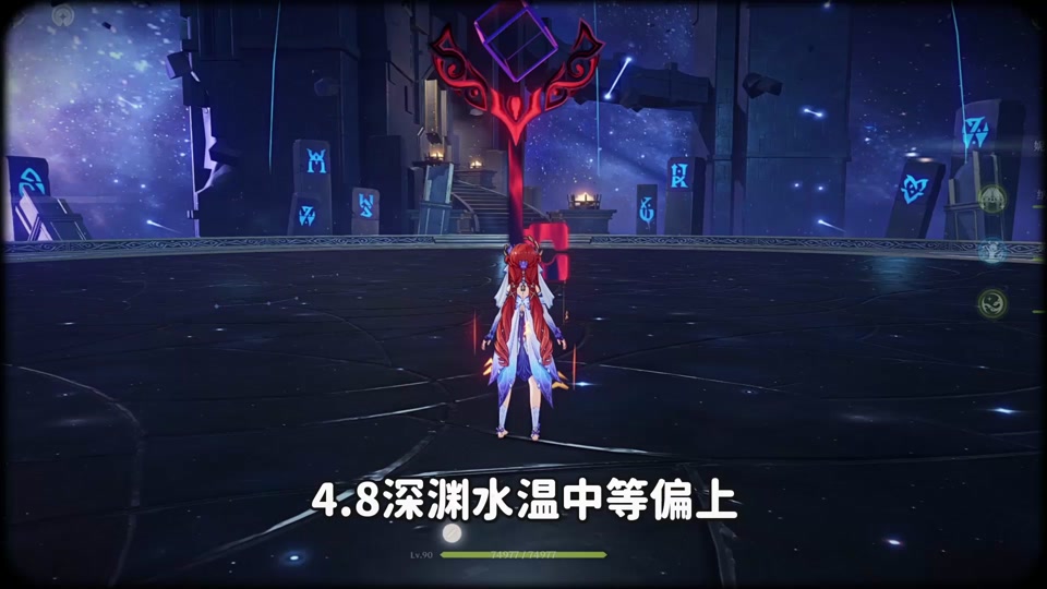 4-8原神深渊难度调低了吗 - 抖音
