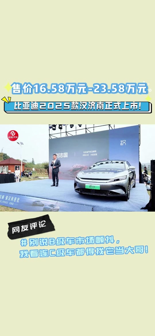 比亚迪汉2025顶配什么时间有车 - 抖音