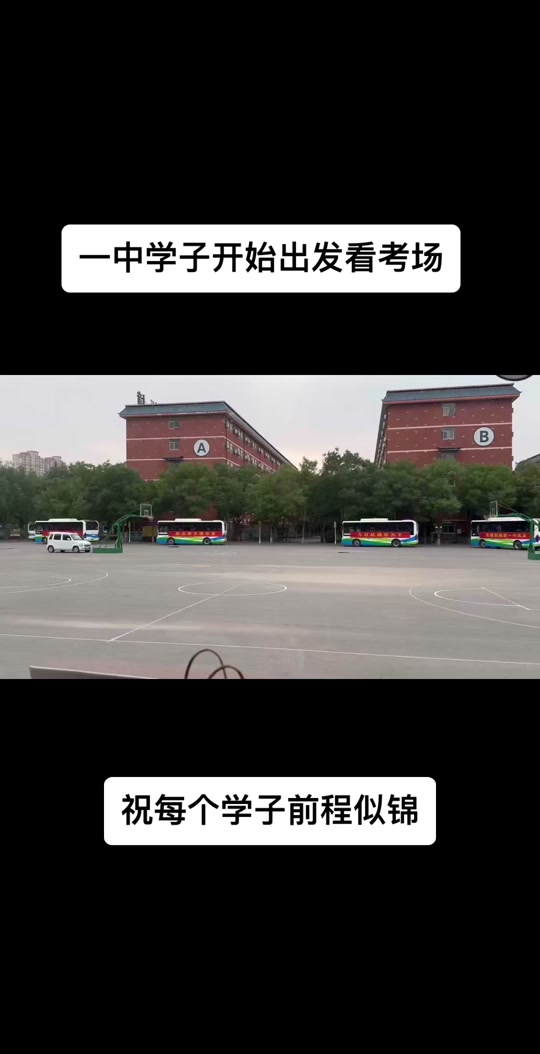2024莒县一中哪一天高考 - 抖音